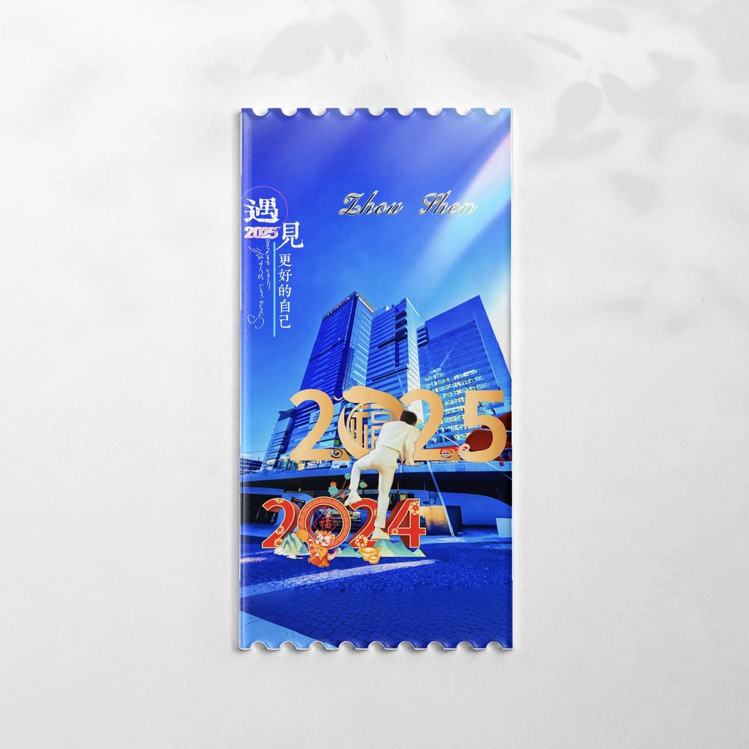 明星周边周深票根(不备注随机发)