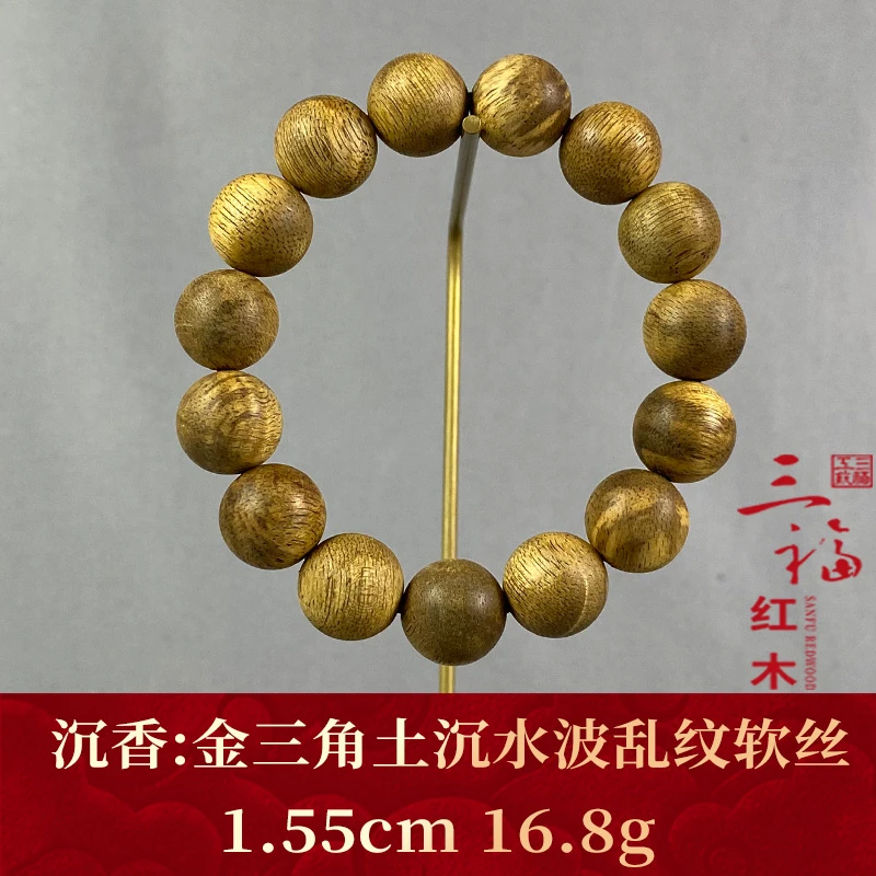 109334    金三角土沉水波乱纹软丝   沉香
