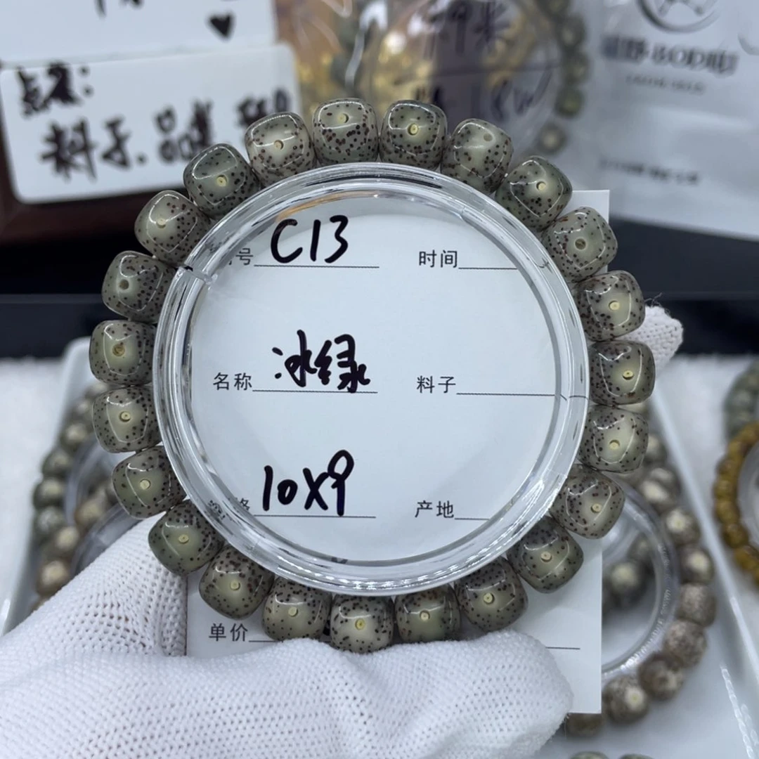 手串星月菩提冰绿c13