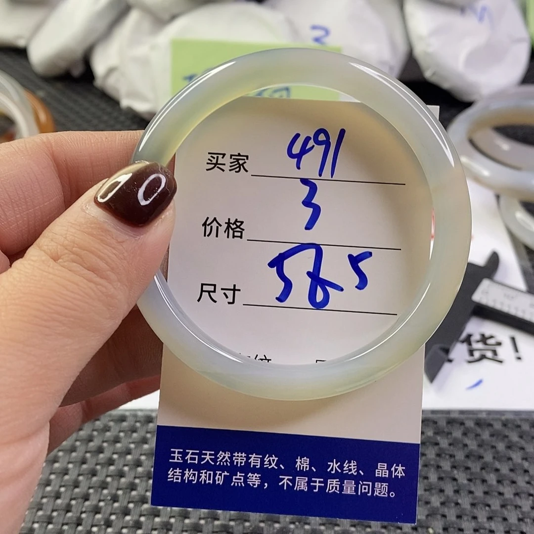 手镯玛瑙/玉髓未镶嵌491