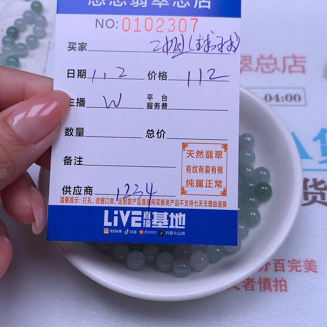 二***屋翡翠未镶嵌手链翡翠