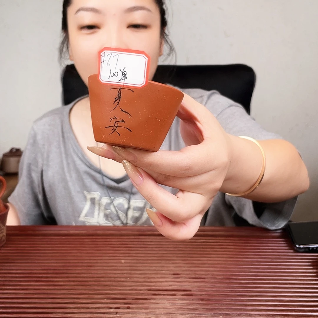 茶杯紫砂今天下午