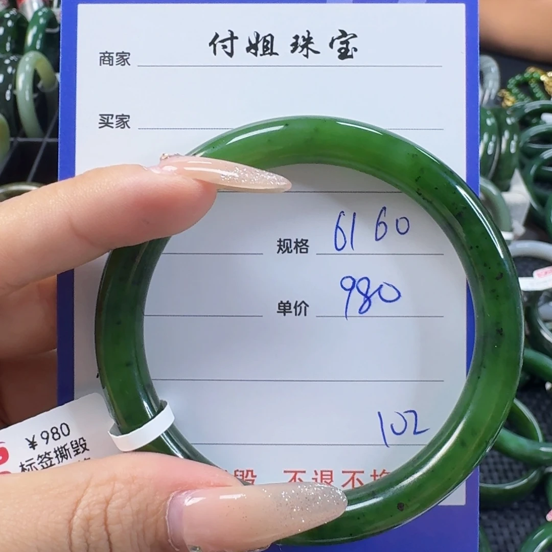 未镶嵌手镯和田玉（碧玉）