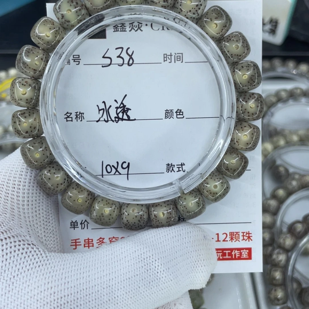 星月菩提手串把**欢S冰透