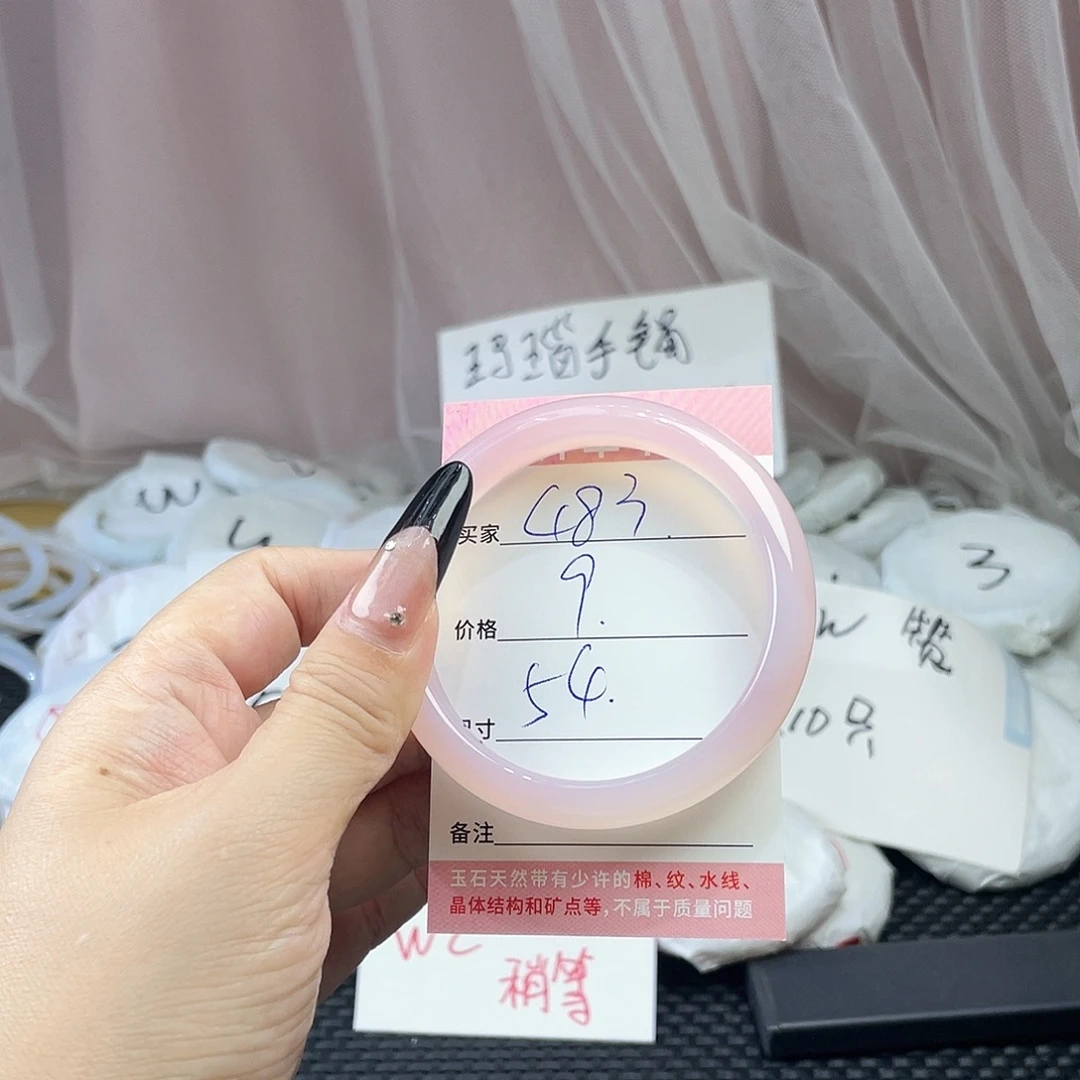 玛瑙/玉髓未镶嵌手镯483