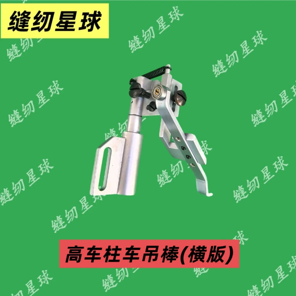 DY同步车吊棒(竖版)高车柱车吊棒(横版)吊棒杆高柱高车吊棒吊磅