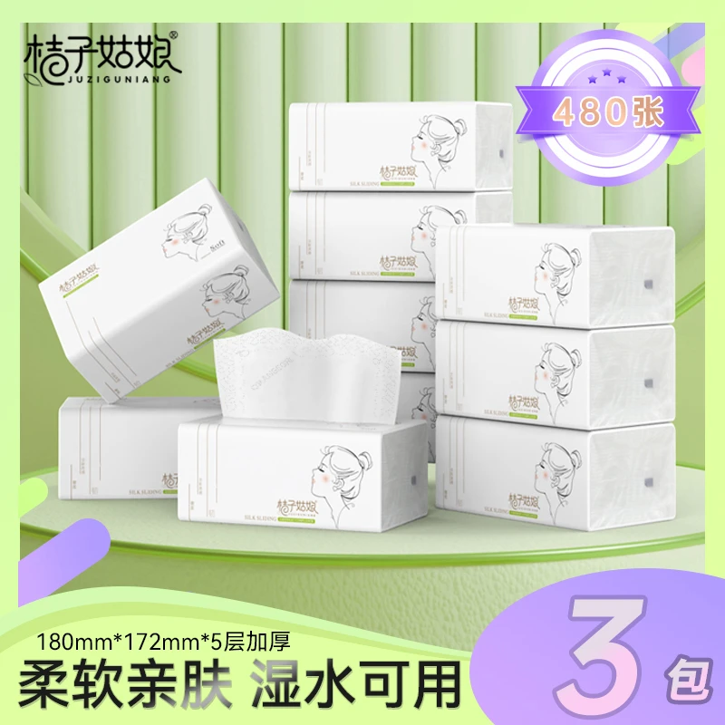 桔子姑娘大包抽纸加厚餐巾纸家用面巾纸母婴用纸整箱批发商超ZY