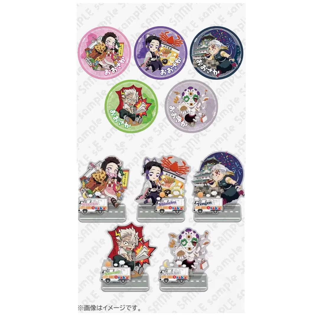 【欧叶】鬼灭之刃 大阪限定吧唧&立牌