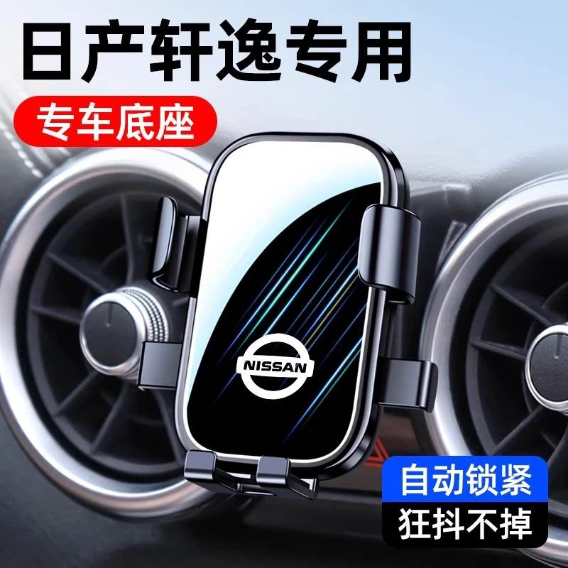 06-24款日产轩逸车载手机支架14代专用经典轩逸车载手机支架改装1