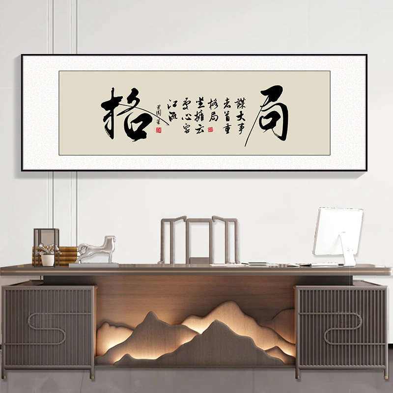 装修软装中式办公室挂画风生水起定做牌匾茶室客厅玄关装饰画