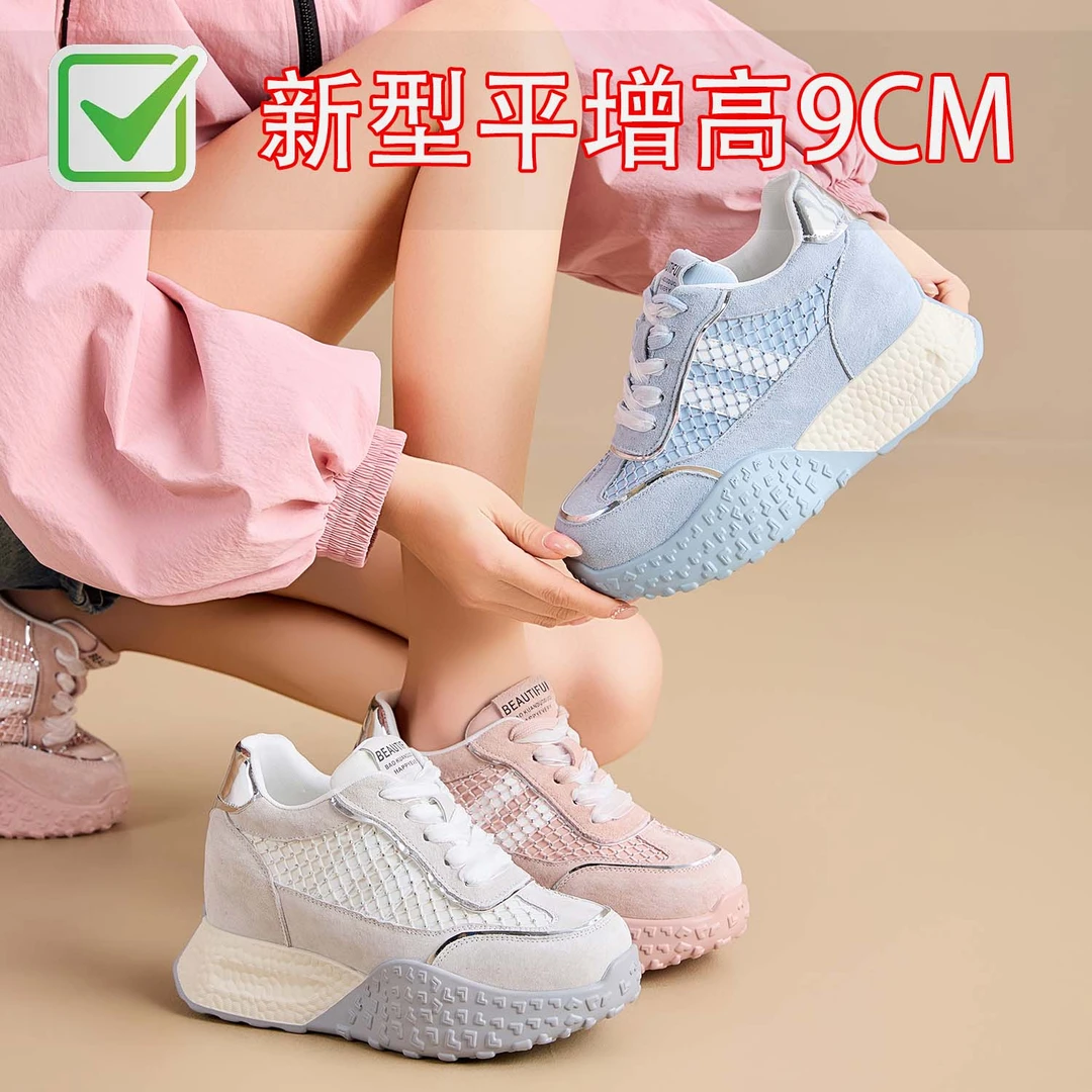 【春樱桃花】2025开春潮流款8CM增高厚底休闲阿甘鞋女鞋德训鞋227-9