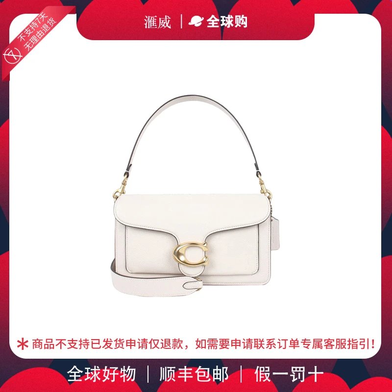 【香港直发】COACH蔻驰Tabby26单肩包斜挎经典白色CH857B4HA
