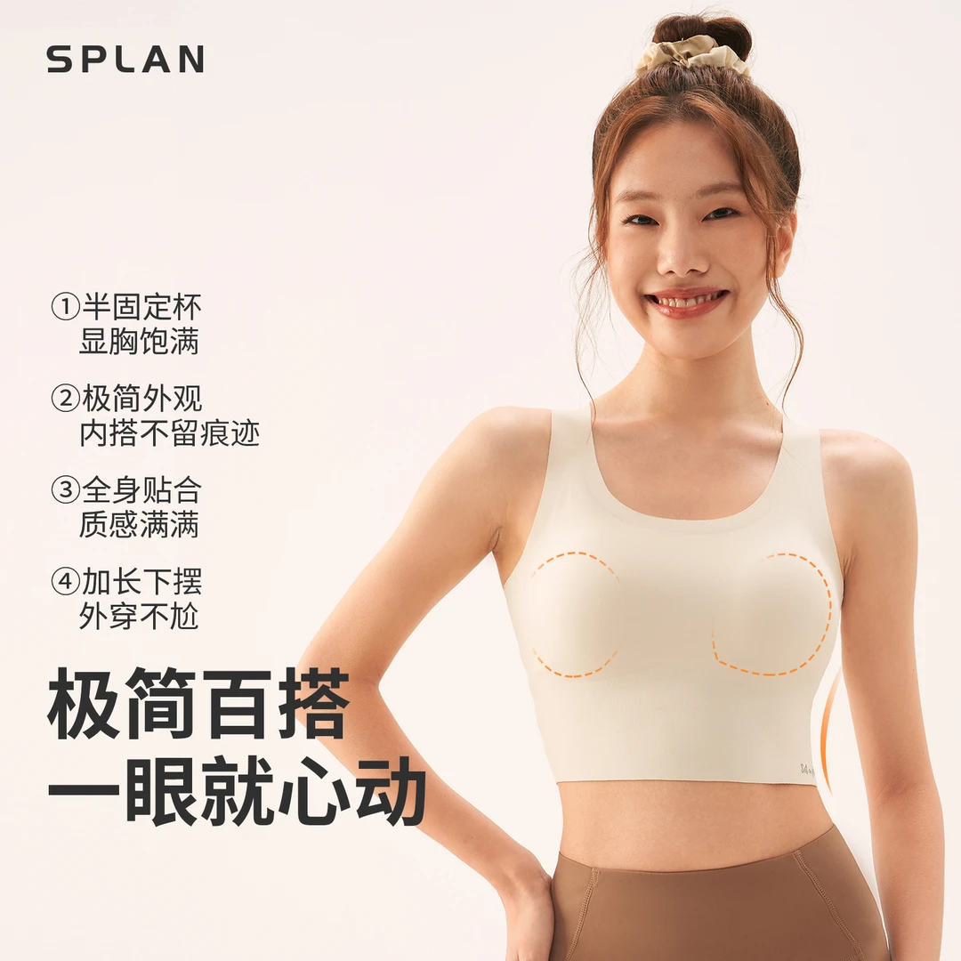 【夏季新品】SPLAN唤醒计划 聚拢无痕塑形bra裸感运动文胸24984