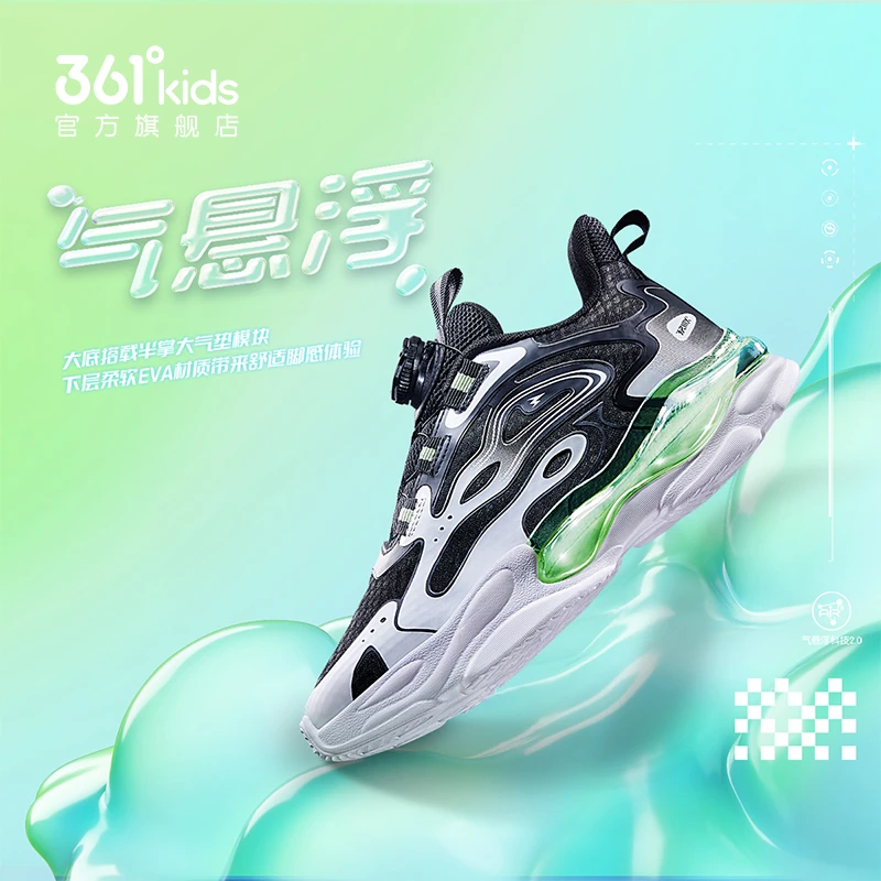 【泡泡冰网】361°儿童男童2025秋季气垫透气休闲运动跑鞋K72423801