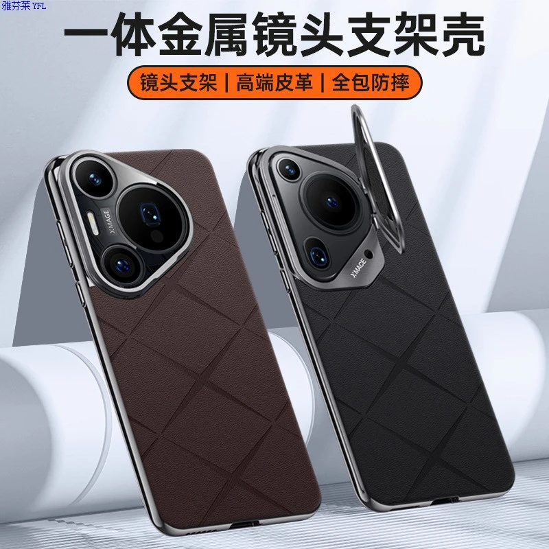 新款适用华为Pura70Ultra壳支架镜头全包70pro商务防摔70皮套