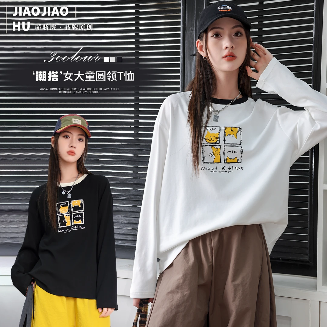 女童长袖T恤2025春秋新款女大童休闲上衣初中生洋气打底衫体恤