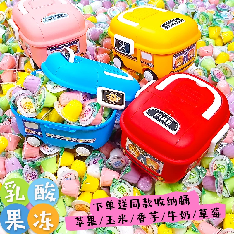 乳酸果冻儿童解馋小零食批发整箱大礼包小吃食品散装乳酸水果味