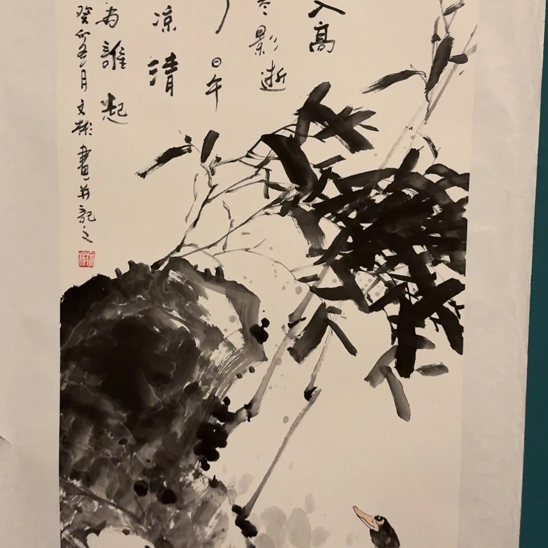 国画溥老师画作画作