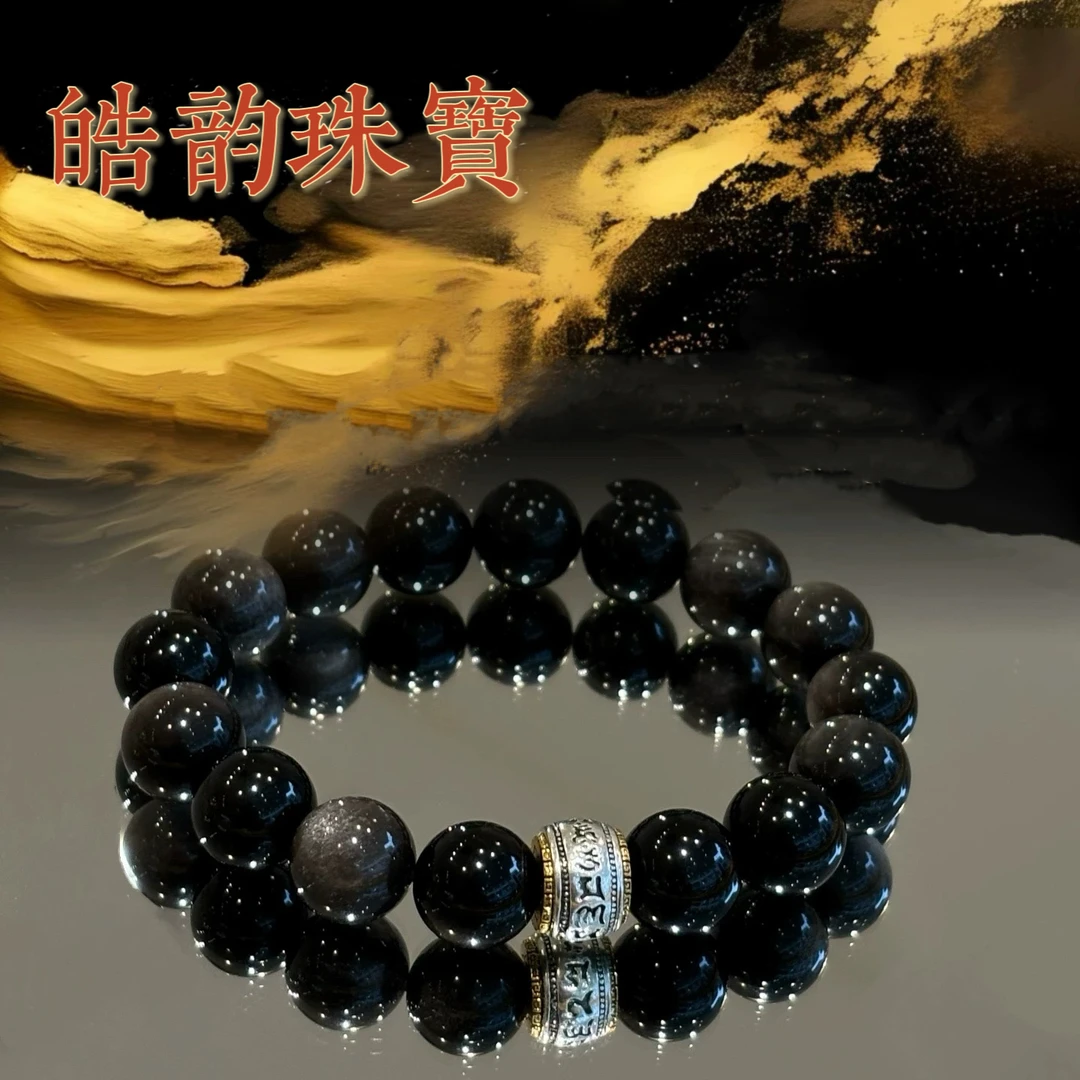 银曜石16mm手串百搭男士手串情侣手串时尚轻奢