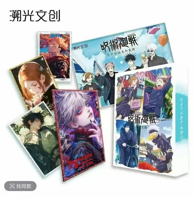 溯光文创 咒术回战系列色纸 盲盒