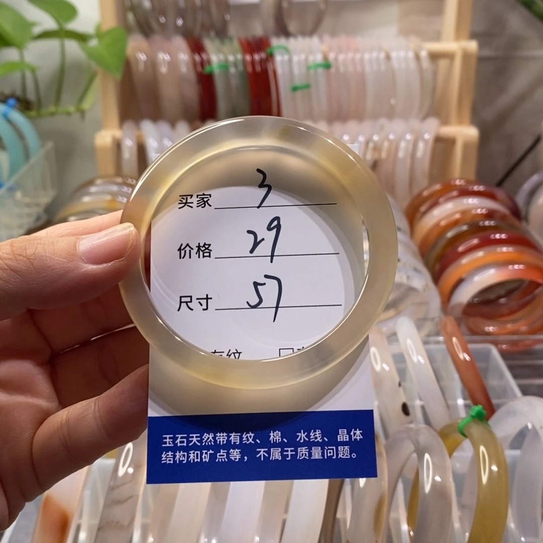 手镯玛瑙/玉髓未镶嵌3