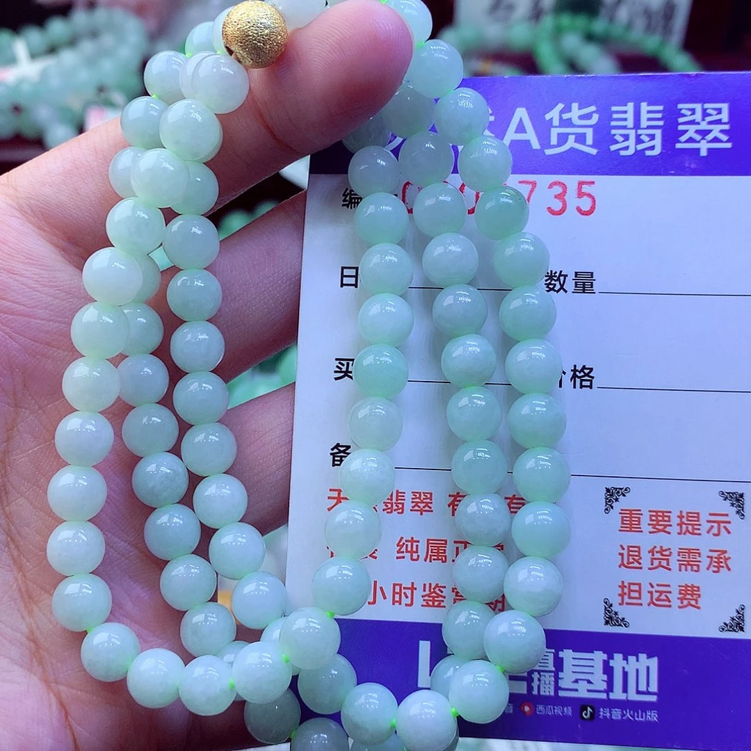 翡翠未镶嵌毛衣链