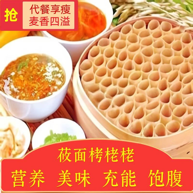 纯莜面栲栳栲健身控体代餐粗粮内蒙传统工艺蒸制