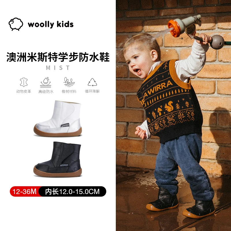 Woollykids小羊沃利澳洲真皮学步鞋包头耐磨防水防滑鞋底米斯特