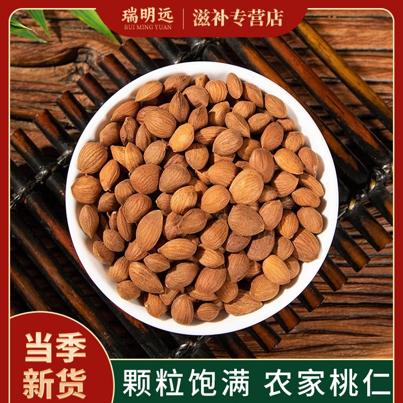 桃仁中药材桃仁山桃仁新货正品桃仁山桃仁