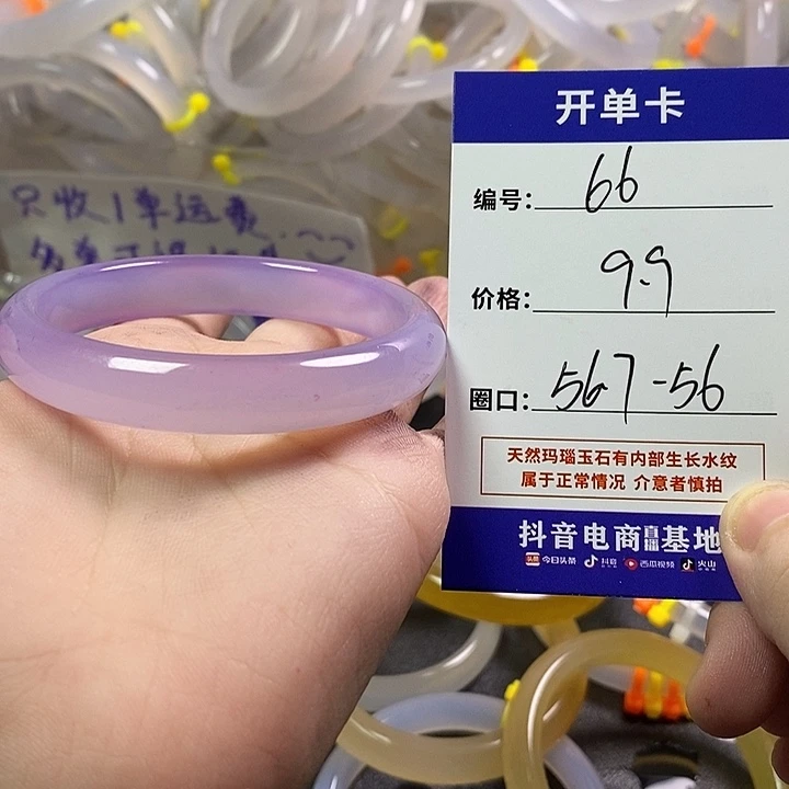 手镯玛瑙/玉髓未镶嵌