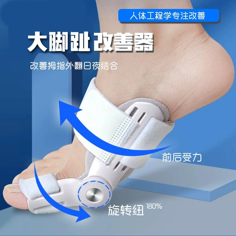 脚趾分趾器可调节穿鞋纠正大脚骨突出男女通用