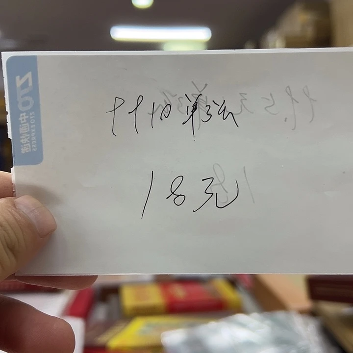 9910单张出货了没了