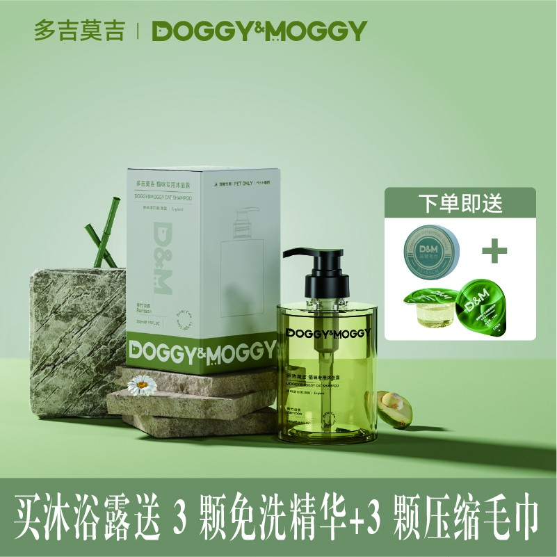 多吉莫吉宠物精油猫咪沐浴露洗澡护毛柔顺蓬松香波猫咪必备用品