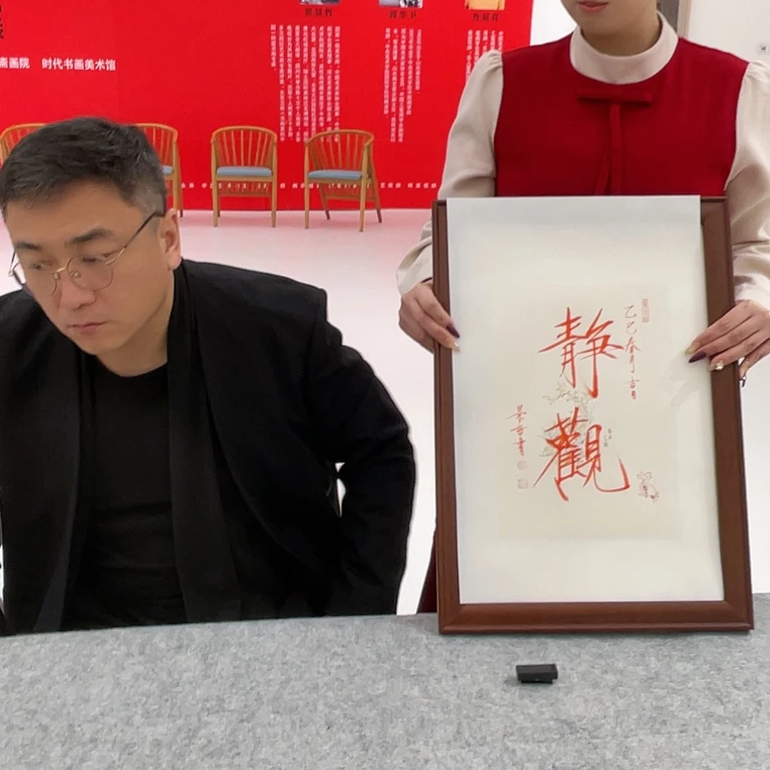 国画以文会友崔景哲