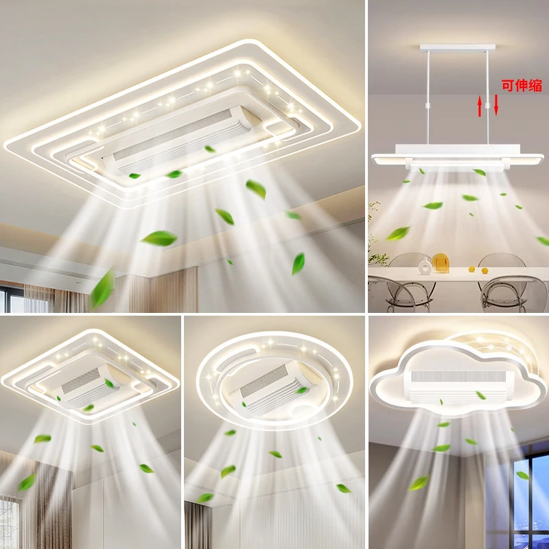 无叶风扇灯客厅主灯2025新款全屋灯具组合简约大气家用卧室吸顶灯