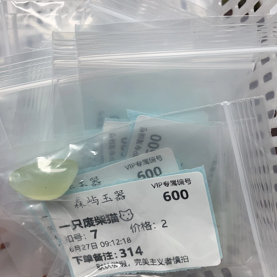 一****蛇纹石玉未镶嵌颈饰