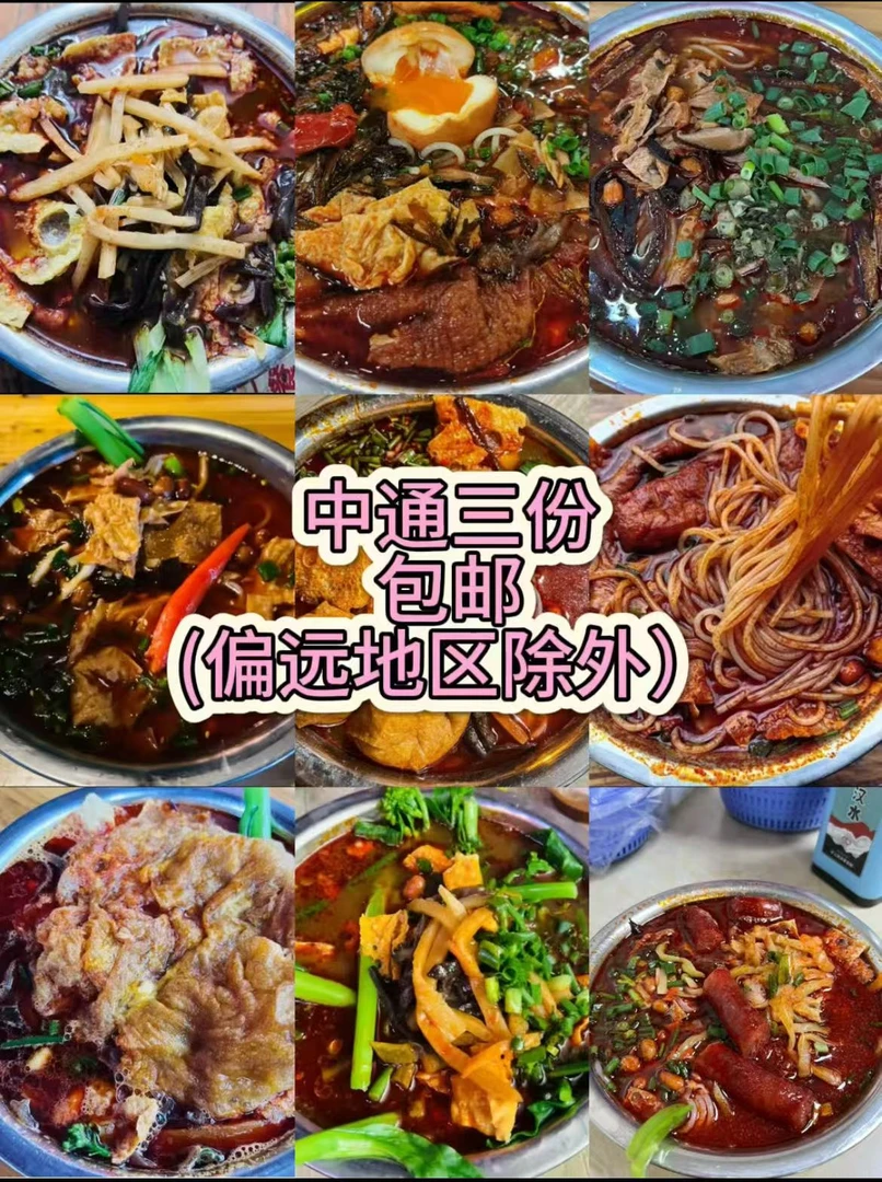 柳州螺狮粉真空锁鲜包装真实代购中通三份包邮（偏远地区除外）