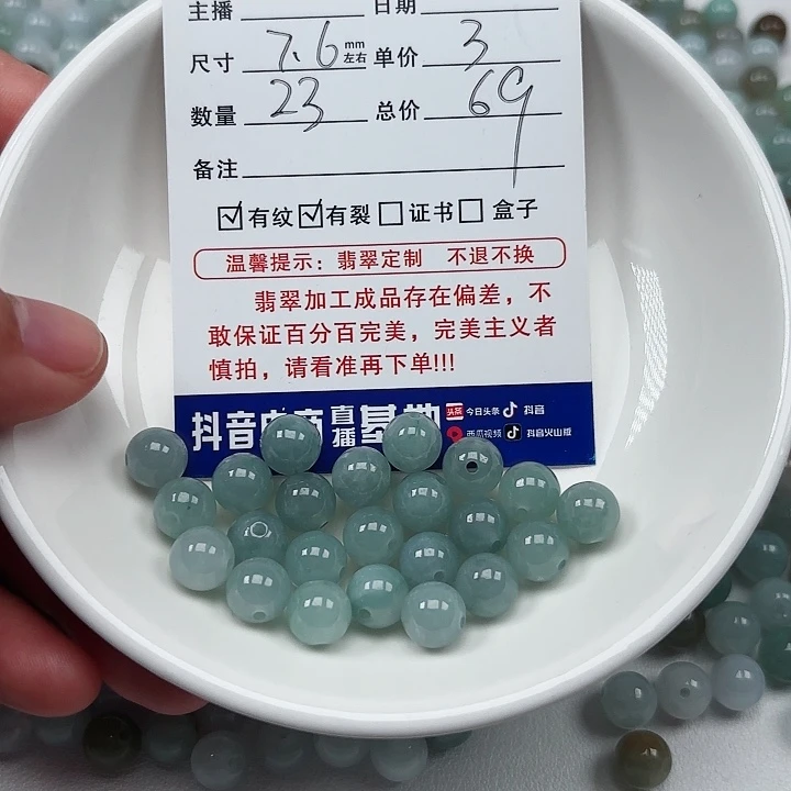翡翠手链未镶嵌路*乙卡7.6