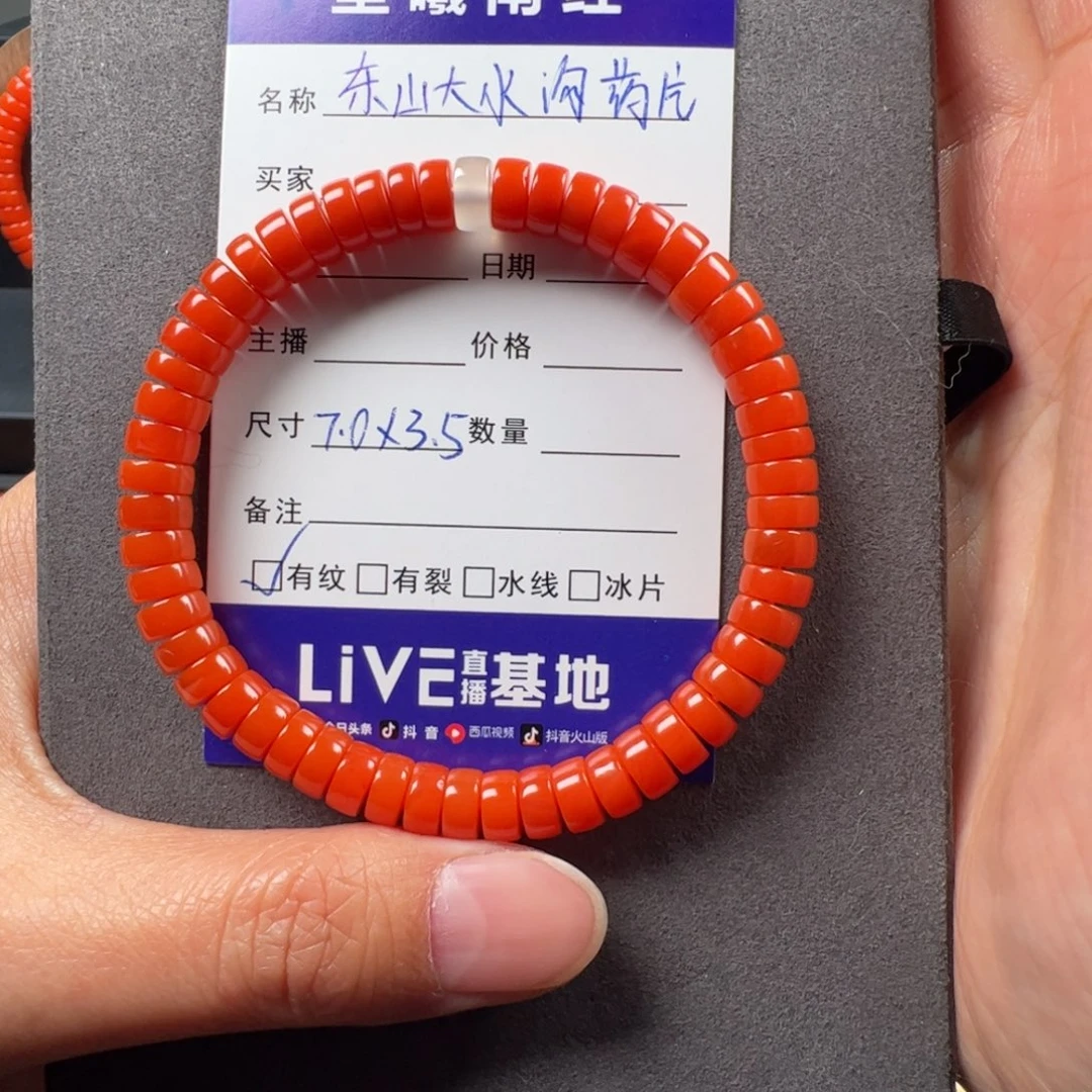 悠***然南红玛瑙未镶嵌手串