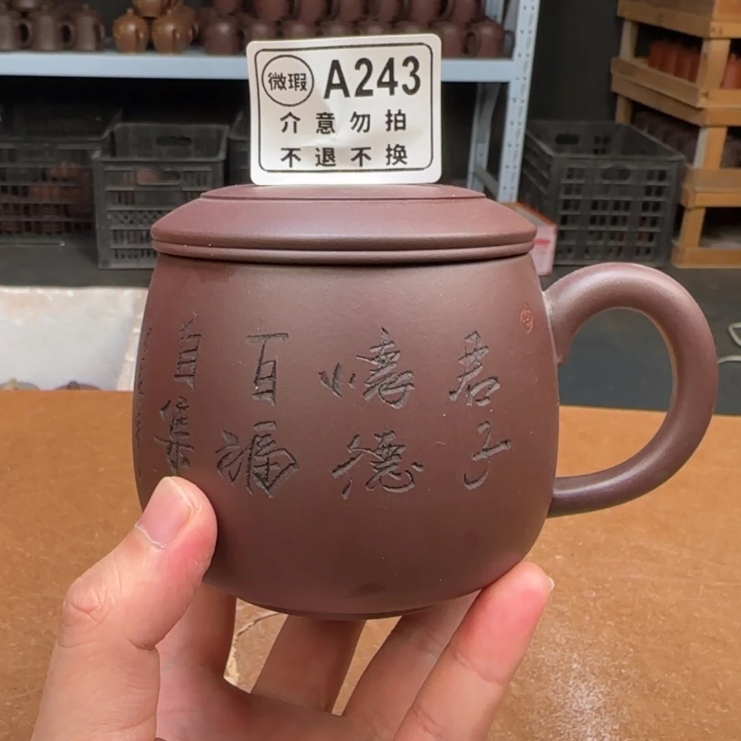 茶杯紫砂紫砂紫砂紫砂紫砂紫砂243