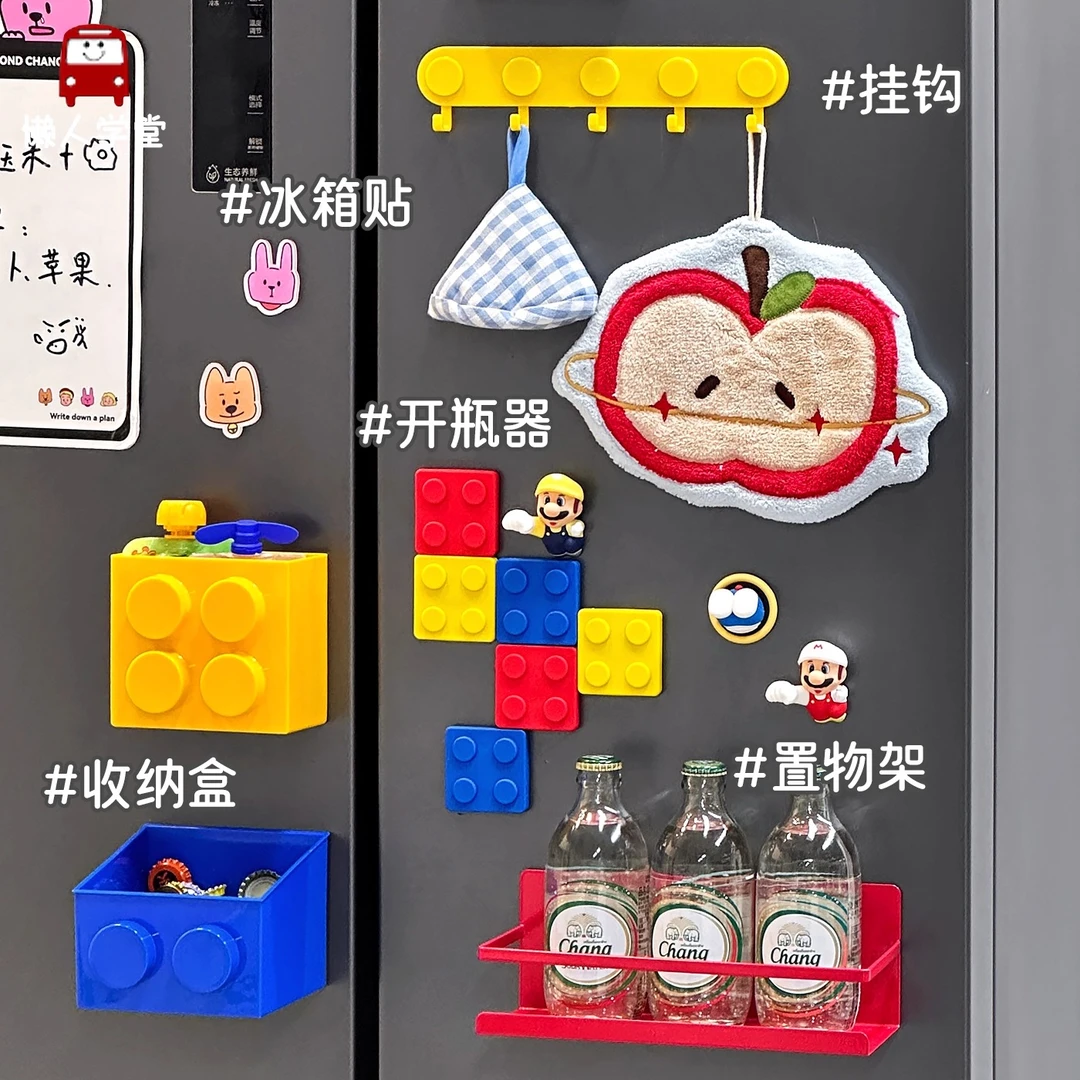 积木磁吸开瓶器啤酒开盖神器创意冰箱贴装饰贴多用启瓶器酒瓶起子