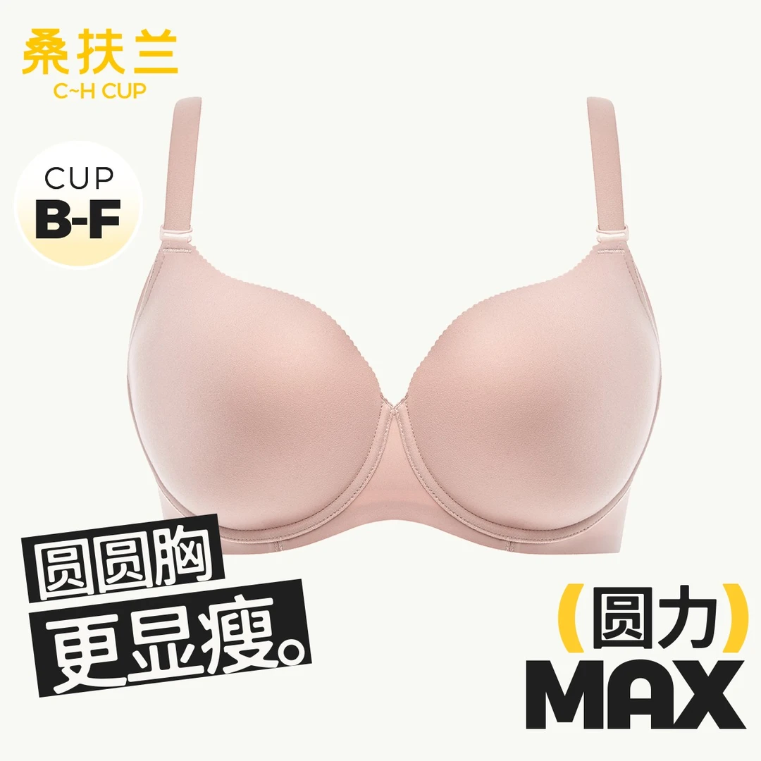 桑扶兰可拆卸字母肩带圆圆杯无痕软钢圈文胸（粉绿）S8071015
