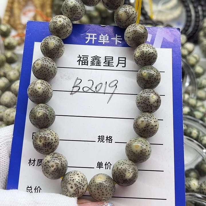 星月菩提吊坠B2019///12正圆