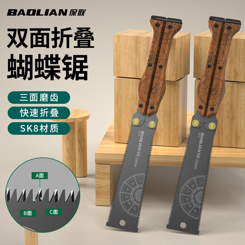 保联锯木神器钢锯条锯子锋利耐用用于园林修枝伐木快速切割蝴蝶锯