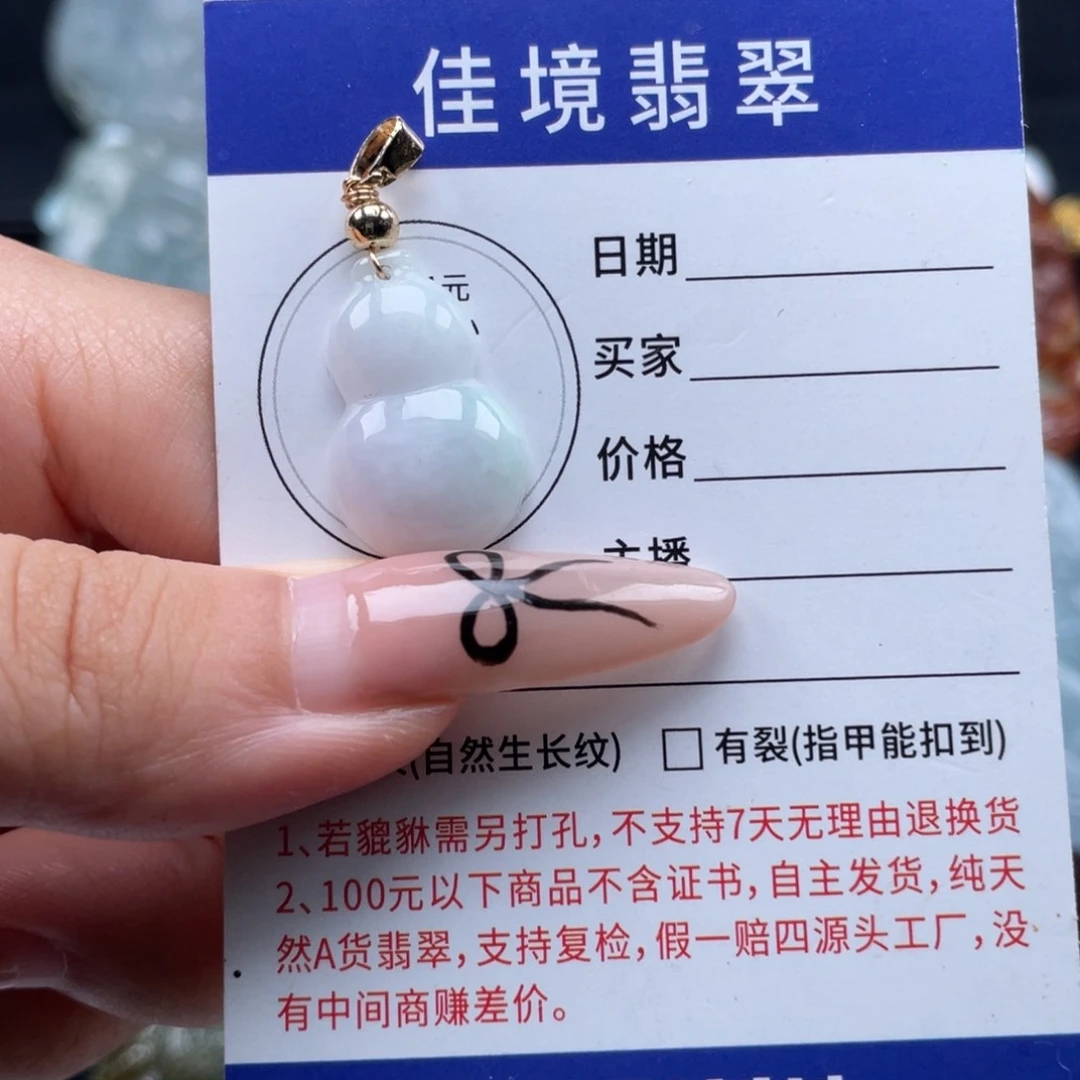 翡翠未镶嵌颈饰葫芦
