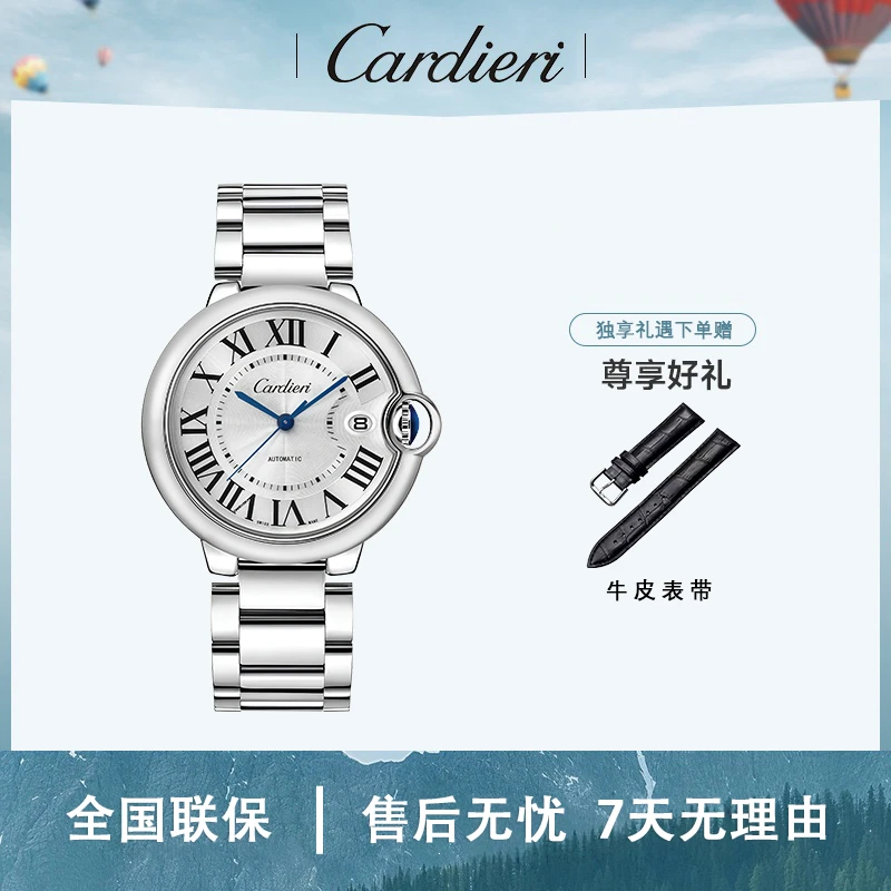 全新Cardieri/芞球系列/男士/全自动手表/42MM/现货/全套YH