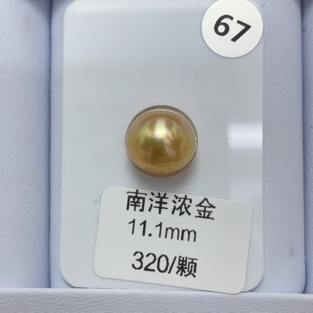未镶嵌裸珠定制海水珍珠11-12mm