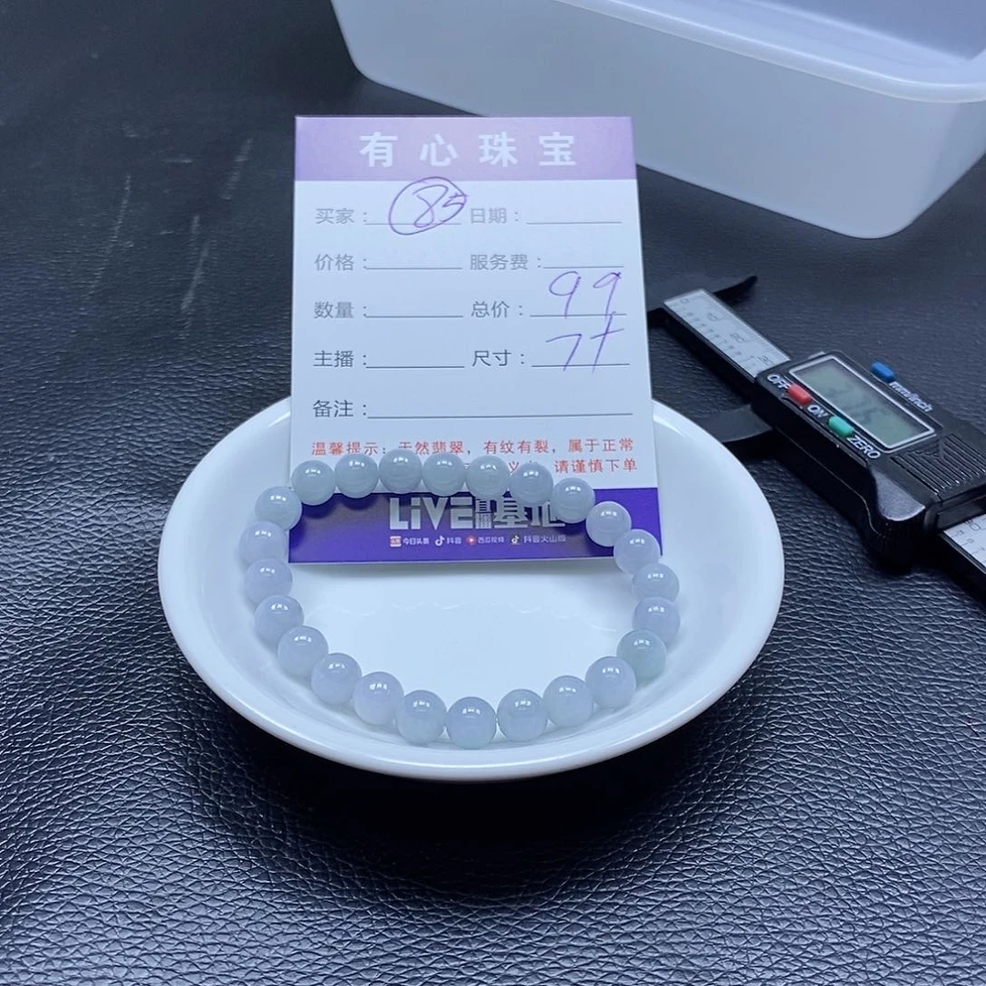 翡翠散珠翡翠翡翠