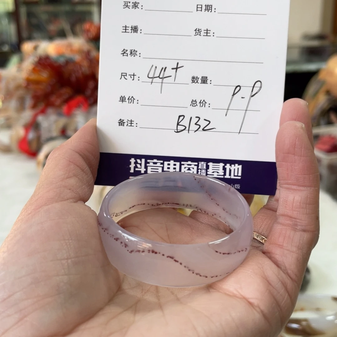 玛瑙/玉髓手镯未镶嵌雨****涵