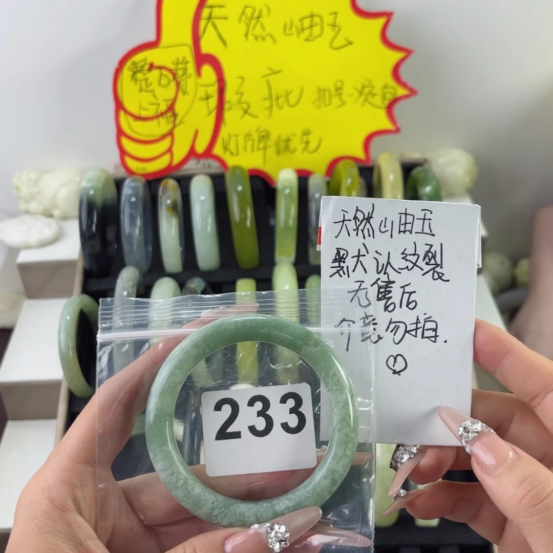 蛇纹石玉未镶嵌手镯爱****-